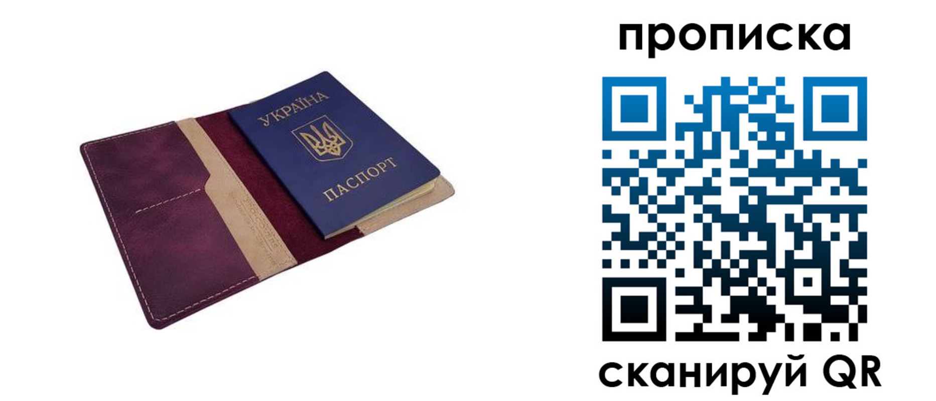 временная регистрация для школы в Шарыпово