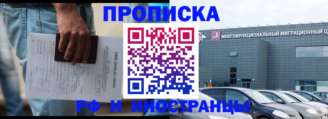 временная регистрация для школы в Шарыпово