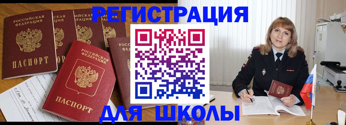 миграционный учет в Шарыпово