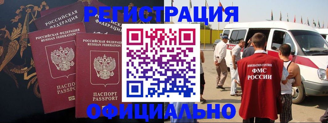 прописка паспорт в Шарыпово