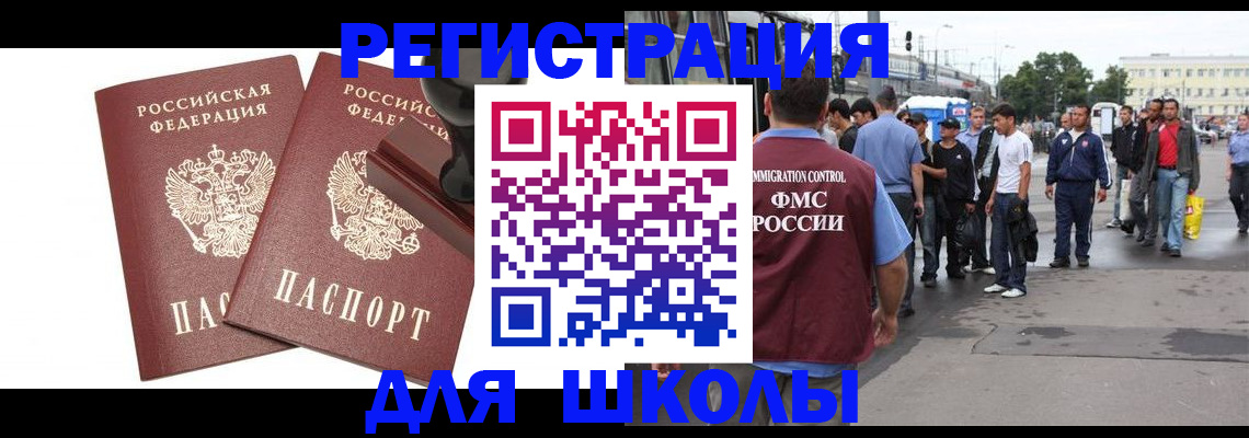 временная регистрация госуслуги в Шарыпово