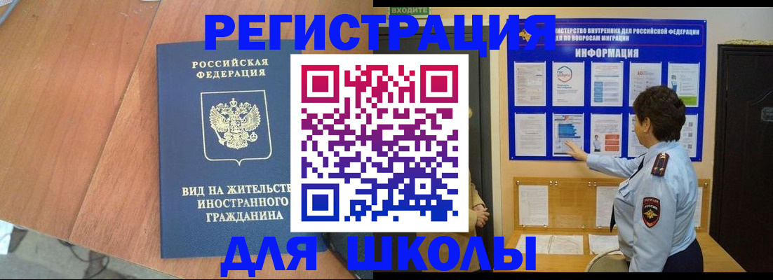 прописка регистрация в Шарыпово